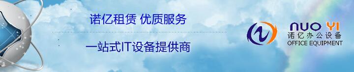電腦租賃 電腦租賃
