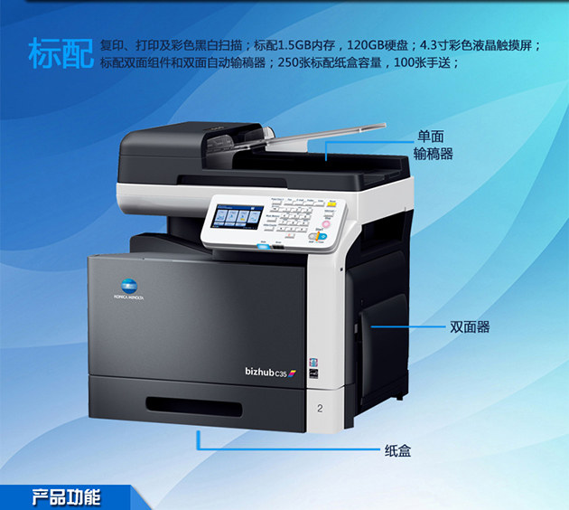 彩色復印機出租 彩色復印機出租