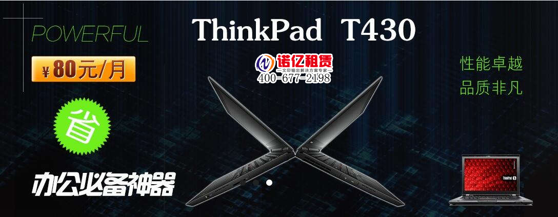 復印機出租 復印機出租