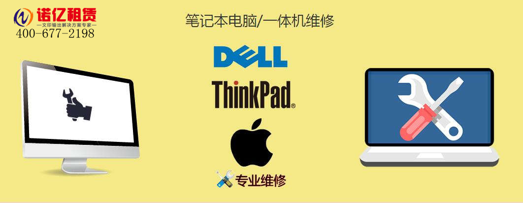 復(fù)印機出租