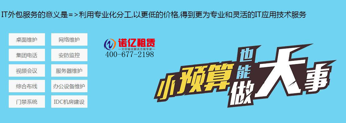 復(fù)印機(jī)出租 復(fù)印機(jī)出租