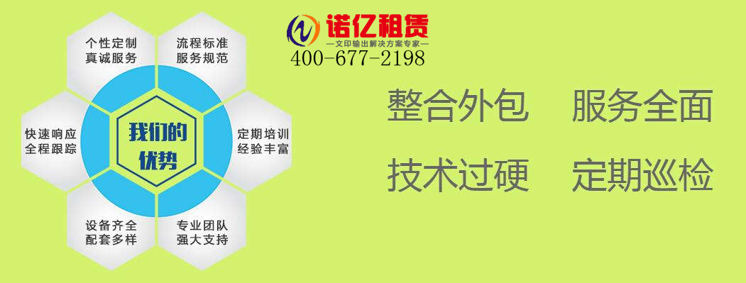 復(fù)印機(jī)出租 復(fù)印機(jī)出租