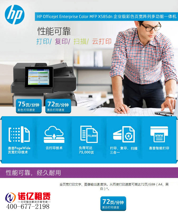 復(fù)印機(jī)出租 復(fù)印機(jī)出租