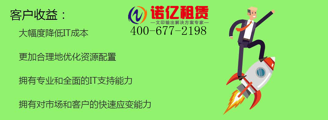 復(fù)印機(jī)出租