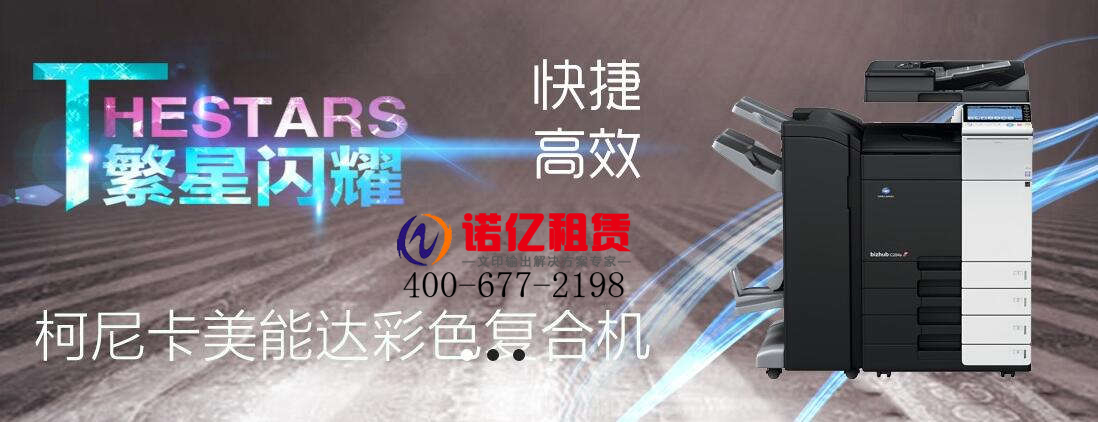 復(fù)印機出租 復(fù)印機出租