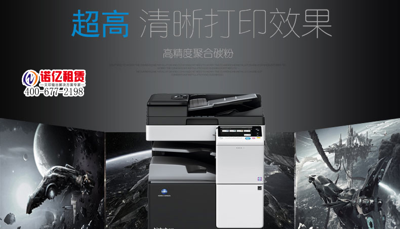 復(fù)印機出租 復(fù)印機出租
