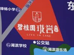 享通租賃助力·惠州碧桂園·瓏譽(yù)花園