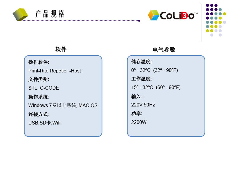 CoLiDo H4080 高溫3D打印機(jī)產(chǎn)品介紹(2)-3-z.jpg