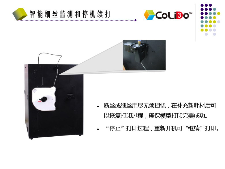 CoLiDo H4080 高溫3D打印機(jī)產(chǎn)品介紹(2)-8-z.jpg