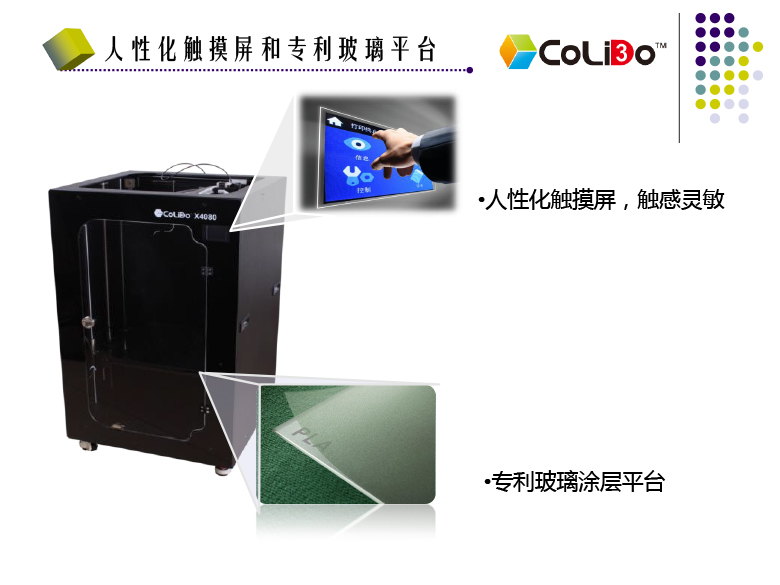 CoLiDo H4080 高溫3D打印機(jī)產(chǎn)品介紹(2)-9-z.jpg