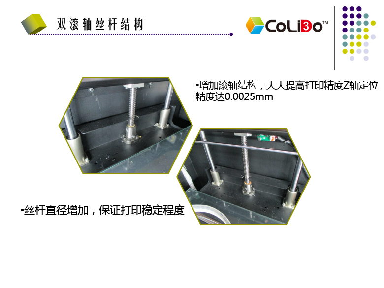 CoLiDo H4080 高溫3D打印機(jī)產(chǎn)品介紹(2)-10-z.jpg