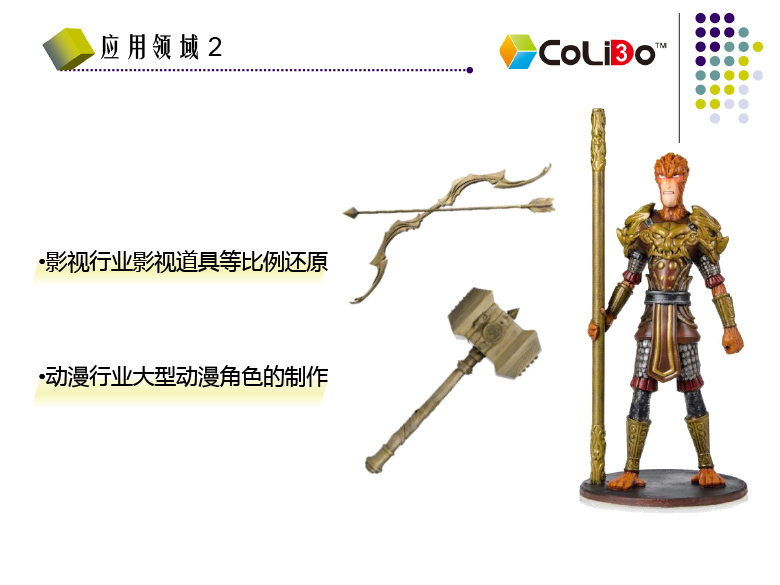 CoLiDo H4080 高溫3D打印機(jī)產(chǎn)品介紹(2)-13-z.jpg