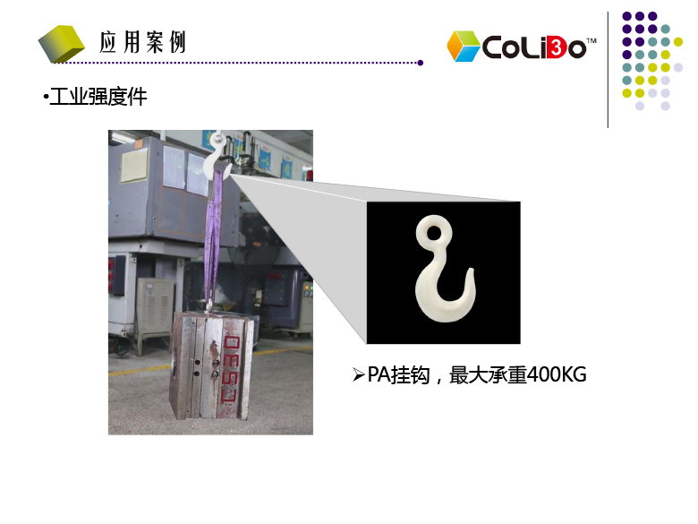 CoLiDo H4080 高溫3D打印機(jī)產(chǎn)品介紹(2)-15-z.jpg