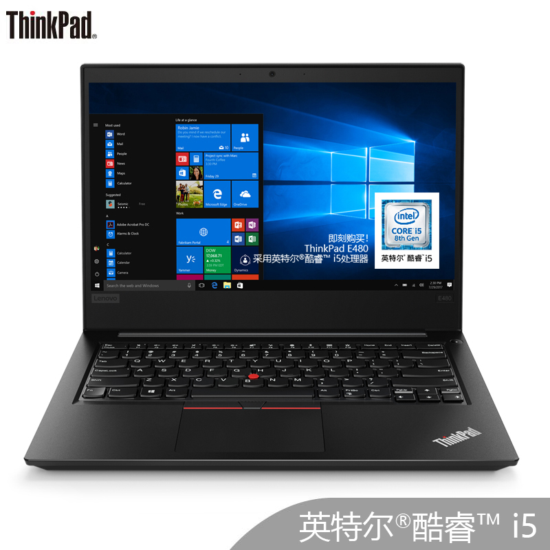 聯(lián)想 ThinkPad E480 14.0寸 筆記本電腦