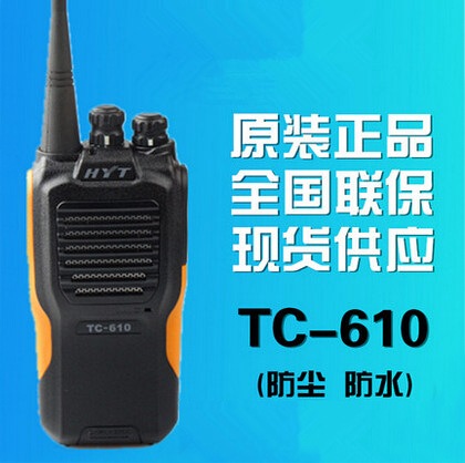 好易通 TC610 對(duì)講機(jī) 原裝防水 手臺(tái)