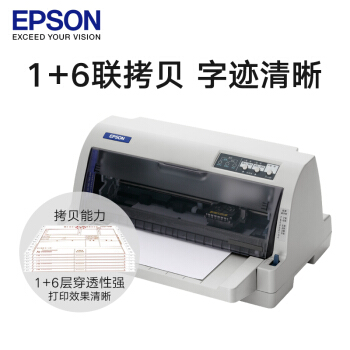 愛(ài)普生（EPSON）LQ-735K 針式打印機(jī) 平推票據(jù)打印 1+6聯(lián)復(fù)寫(xiě)