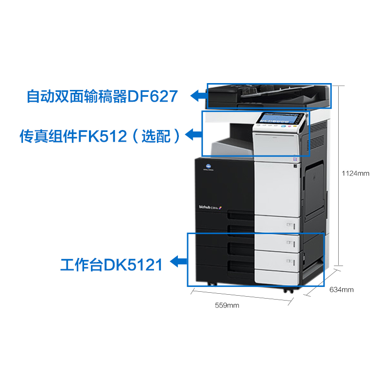 柯尼卡美能達 bizhub C554e A3 彩色數(shù)碼復合機 再生機