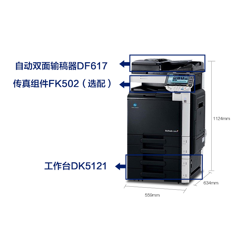 柯尼卡美能達(dá) bizhub C360 A3 彩色復(fù)合機(jī)