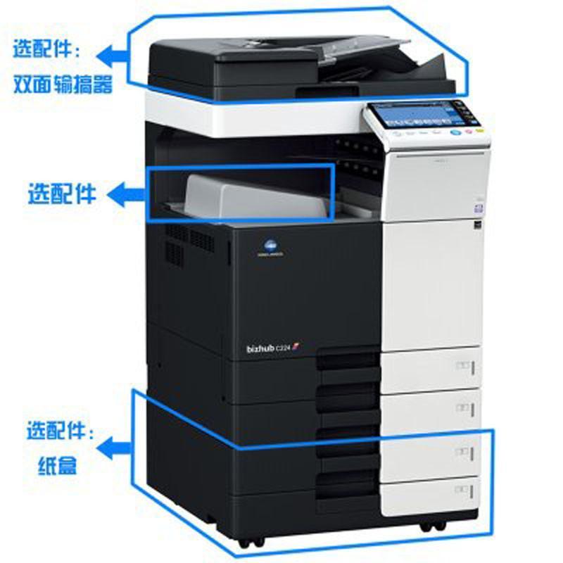 柯尼卡美能達(dá) bizhub C224e A3 彩色數(shù)碼復(fù)合機(jī) 再生機(jī)