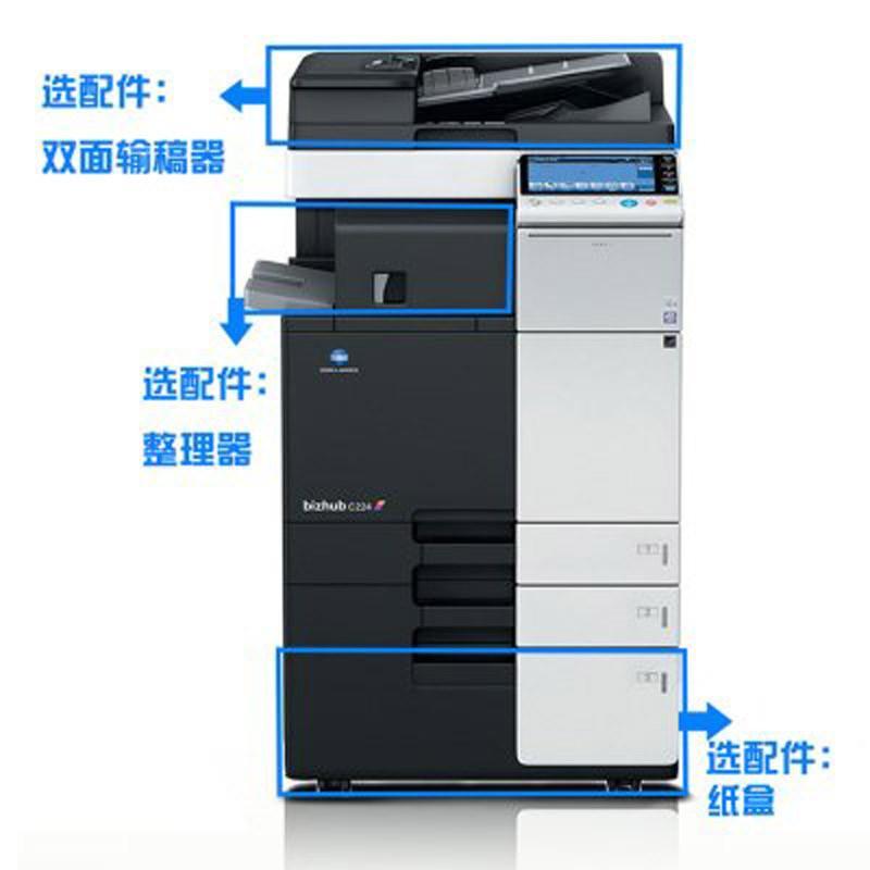 柯尼卡美能達(dá) bizhub C224e A3 彩色數(shù)碼復(fù)合機(jī) 再生機(jī)