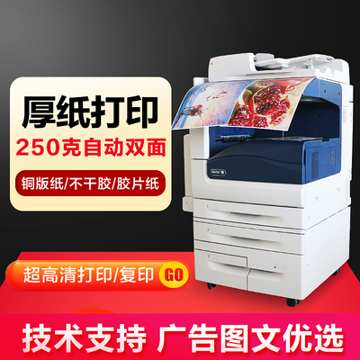 富士施樂 3375 A3 激光彩色多功能一體機