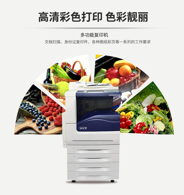 富士施樂 3375 A3 激光彩色多功能一體機