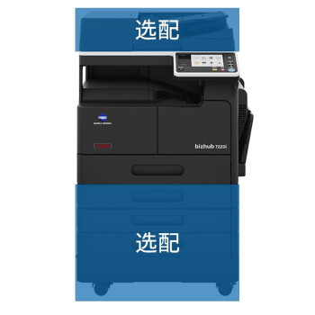 柯尼卡美能達(dá) bizhub 7228i A3 黑白數(shù)碼復(fù)合機(jī)