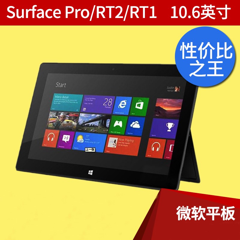 微軟 Surface RT（32GB）