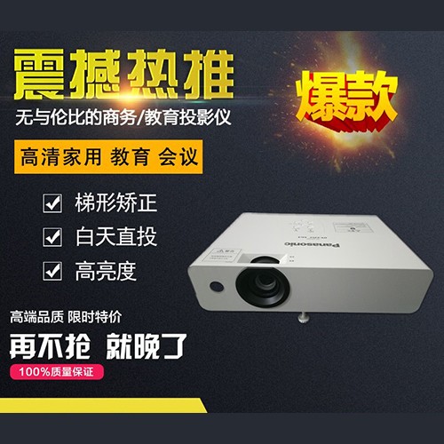 松下 PT-BX50C 投影儀