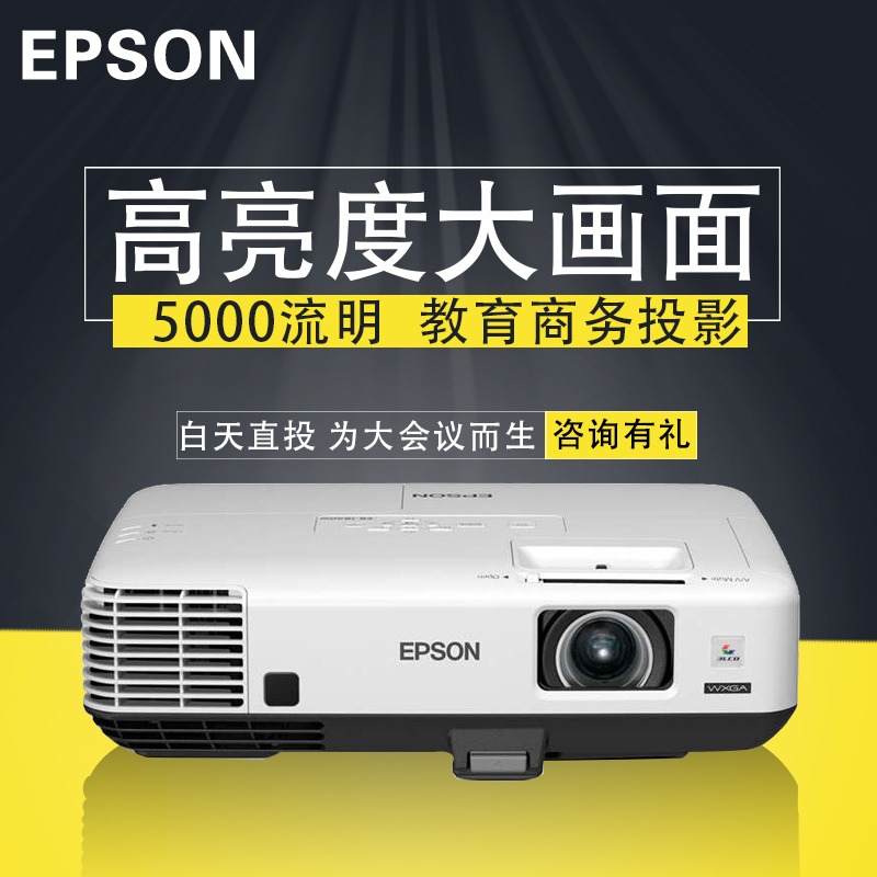 愛普生 EB-C760X 投影儀