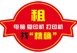 享通租賃--全新推薦彩色復(fù)印機(jī)租賃型號(hào)：柯尼卡美能達(dá)C252