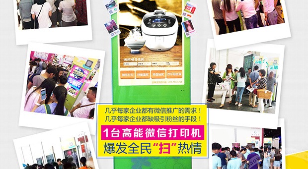 微信打印機(jī)出租 微信打印機(jī)出租