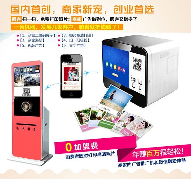 微信打印機(jī) 微信打印機(jī)