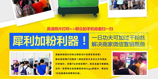 微信打印機(jī) 微信打印機(jī)