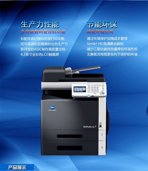 彩色復印機出租 彩色復印機出租