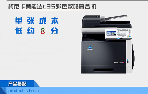 復(fù)印機(jī)出租 復(fù)印機(jī)出租