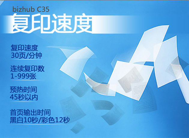 彩色復(fù)印機出租