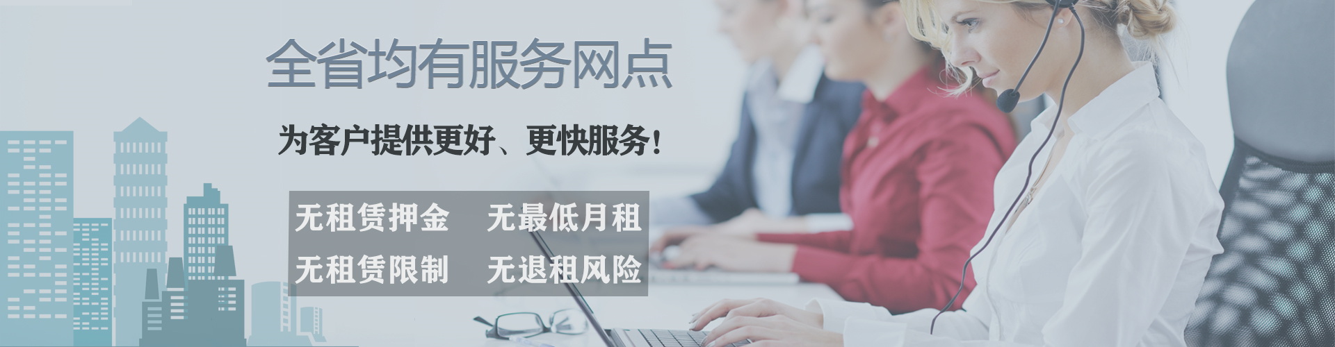 全市均有服務網點