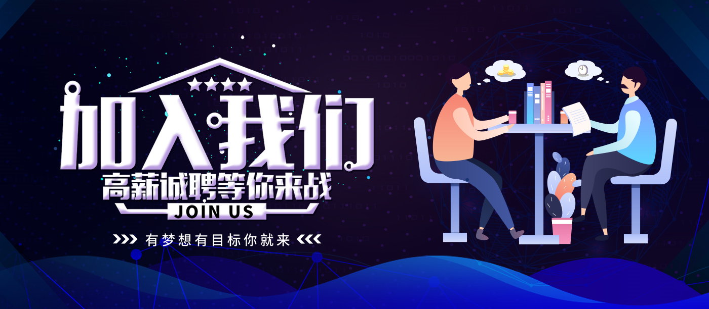 加入我們